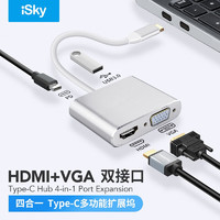 iSky 艾丝凯 Type-C扩展坞USB-C转HDMI/VGA转换器4K苹果电脑MacBook拓展iPadPro连接电视投影仪转接头华为平板四合一