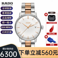 RADO 雷達 瑞士手表男晶璨系列石英男表送男友送禮情人節禮物 R22864022