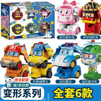 Robocarpoli 变形警车珀利 机器人珀利救援队变形消防车儿童玩具男女孩生日礼物