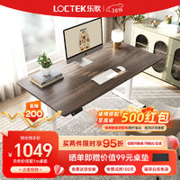 乐歌（Loctek） 电动升降桌智能电脑桌简约工作站立办公家用书桌台式电脑桌子E2 白桌腿+灰木纹桌板 桌板尺寸1.2*0.6m