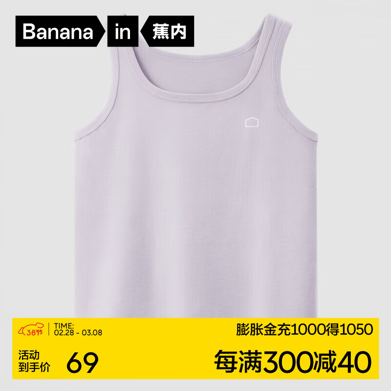 Bananain 蕉内 棉棉304S女士背心100%纯棉春夏无袖睡衣宽肩窄肩全棉打底衫家居服 云雾紫 M