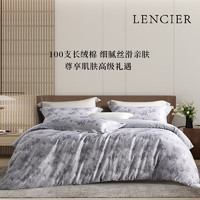 LENCIER 兰叙 奢华酒店高定床品LENCIER100支长绒棉印花四件套床笠款-卡洛斯 1.8m床笠款