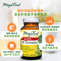 megaFood 儿童复合维生素B族综合多种vb族b12b6改善注意力少年白发