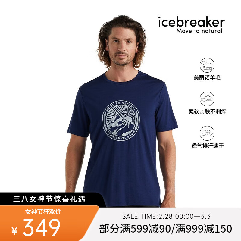 icebreaker 破冰者 速干衣裤