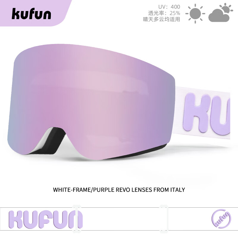 酷峰（kufun） 滑雪眼镜卡扣磁吸双层防雾滑雪镜男女柱面卡近视登山护目镜装备 白带-紫片