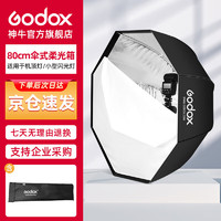 Godox 神牛