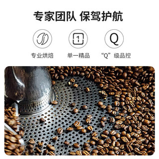 鹿家嘴 一级精品SOE咖啡豆250g 中度新鲜烘焙
