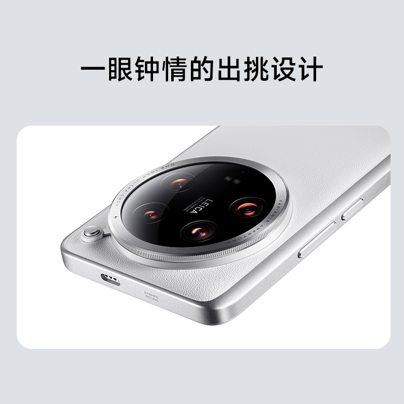 Xiaomi 14 Ultra 科纳皮保护壳