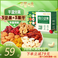 百草味每日坚果礼盒750g/30包休闲零食混合干果整箱