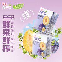 汇源 NFC100%鲜榨西梅汁200ml*12盒果汁纯果蔬汁饮料整箱