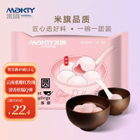 米旗（Maky）玫瑰汤圆大汤圆16只 320g袋装 速冻汤圆冷冻食品甜品生鲜元宵2024