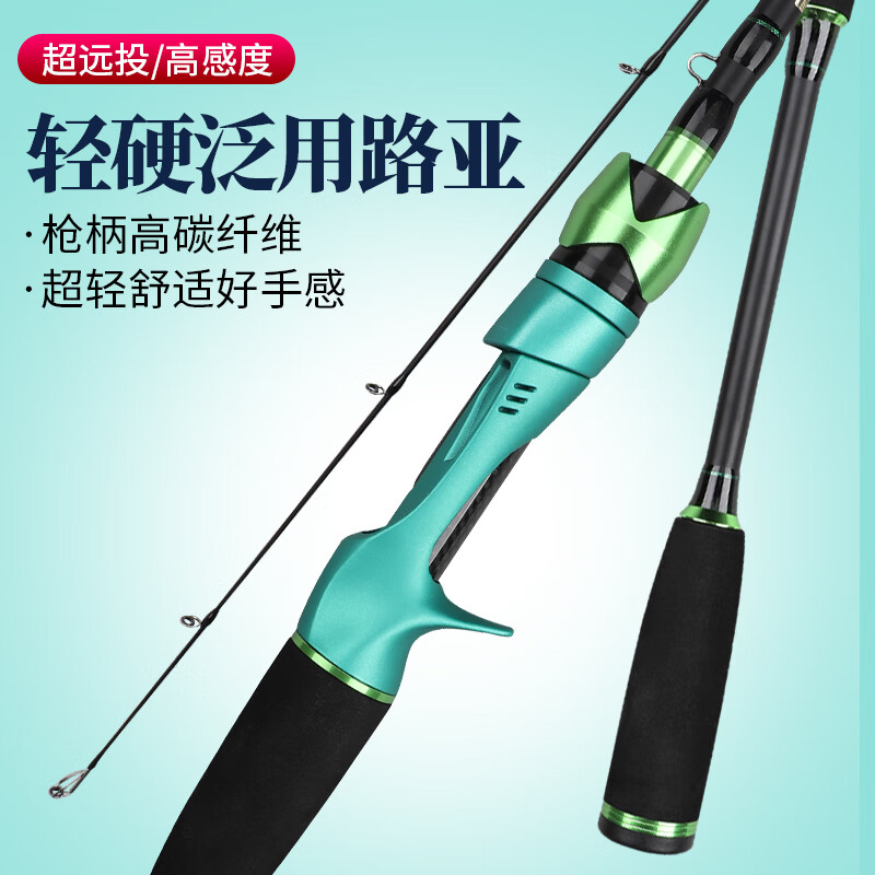 TAIGEK路亚竿M中快调泛用杆高碳素抛竿海