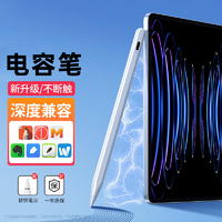 REMAX 睿量 ipad電容筆適用蘋果平板apple pencil二代手寫觸屏筆平替通用 蘋果版