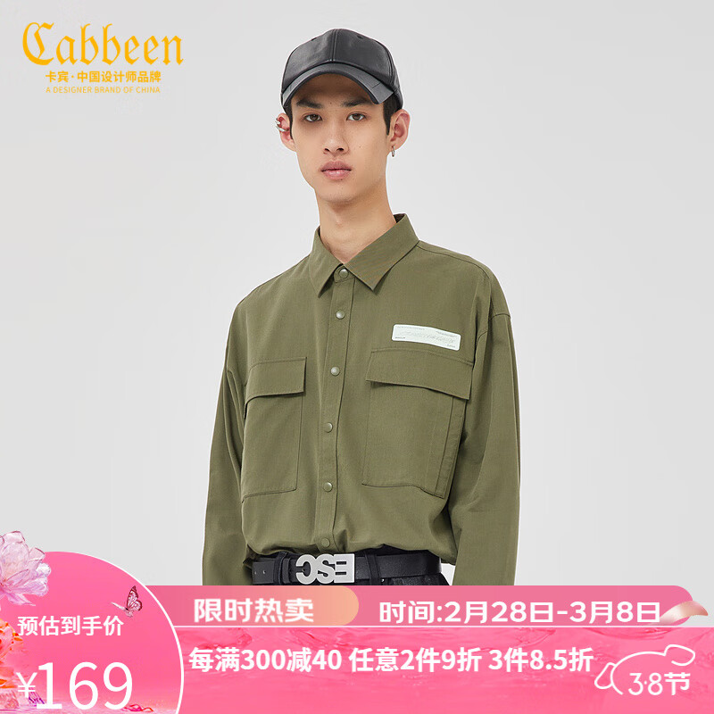 卡宾（CABBEEN）Cabbeen/卡宾男装休闲衬衫2022春撞色章仔外穿型衬衫青年潮H 深军绿88 48/170/M