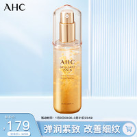 AHC 黄金精华液 60ml