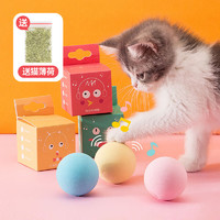 Huan Chong 歡寵網 貓玩具叫叫球自嗨耐咬幼貓磨牙發聲逗貓棒玩具球貓球寵物貓咪解悶貓薄荷藍色款