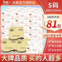 C&S 潔柔 抽紙24包3層100抽 面巾紙