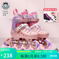 ROADSHOW 乐秀 轮滑鞋儿童溜冰鞋男女童专业滑冰鞋 粉色单鞋一体支架 M(适合6-12岁)日常鞋码33-36