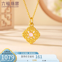 六福珠宝 足金硬金珐琅工艺复古花窗黄金吊坠不含链定价 总重约0.98克