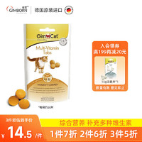 GIMBORN俊宝俊喵精典系列复合维他命片40g 复合多种维生素片猫藓多维b补充营养德国 维他命片40g（ 约68片）（效期24年6月)