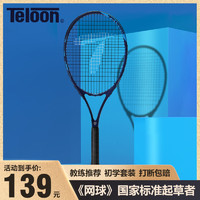 Teloon 天龙 碳素网球拍网球回弹训练器单人打带线初学者大
