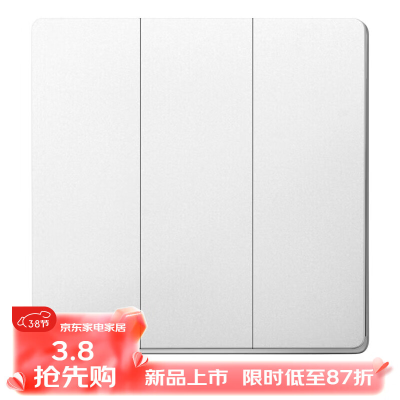 西门子（SIEMENS）荟绎系列 智能开关 小爱语音控制 更换便捷 米家联动 三位智能单火开关（辰光白色）