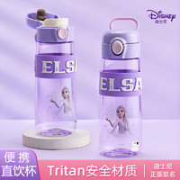 迪士尼（Disney）儿童水杯艾莎直饮水壶子小夏季上学女孩高颜值便携水壶 艾莎夏季直饮杯 620ml