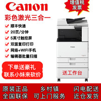 Canon 佳能 iR C3120L復印機 A3彩色激光復合機