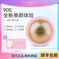 FOREO 斐珞尔 UFO 智臻家用电子面膜仪红蓝光led嫩肤仪祛痘收缩毛孔轻薄