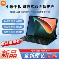 Xiaomi 小米 平板電腦5鍵盤式雙面保護殼原裝磁力吸附保護套小米平板5Pro
