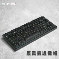 FL·ESPORTS 腹灵 机CMK98原厂械键盘键帽FSA高度PBT客制化适配68/98/104/104键