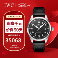 IWC 万国 瑞士手表马克二十飞行员自动机械男表IW328201 礼物