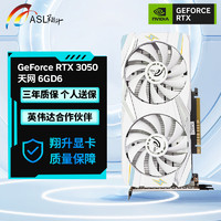 ASL 翔升 Geforce  RTX3050 天网 6GD6