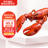 Henstar 加拿大熟冻波士顿龙虾400-450g/只 送礼佳品水产年货