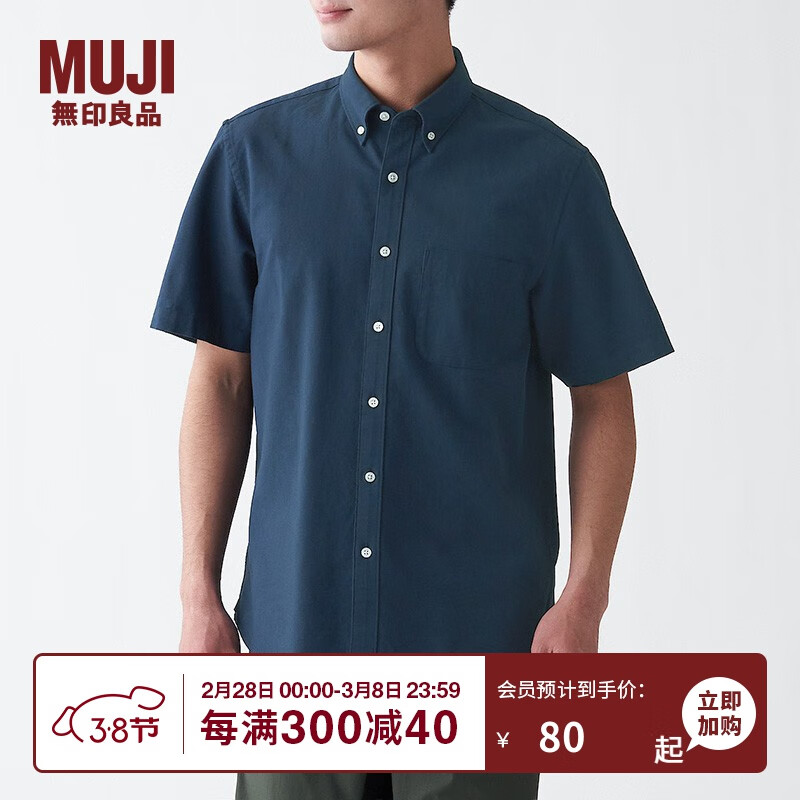 MUJI 無印良品 无印良品 MUJI 男式 棉水洗牛津纽扣领短袖衬衫