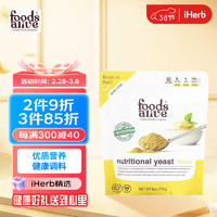 Foods Alive FoodsAlive 营养酵母不含谷蛋白 170克 调料