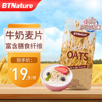 BTNature 澳洲進口貝特恩(BTNature)即食燕麥片無糖牛奶早餐搭檔谷物麥片 500g/袋