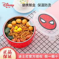 Disney 迪士尼 304不锈钢迪士尼正版儿童饭盒
