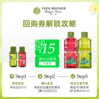 YVES ROCHER 伊夫·黎雪 伊夫黎雪护发醋护发精华50ml