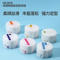 MILBON 玫丽盼 日本Milbon玫丽盼prejume wax发蜡女士定型男造型持久发泥正品90g