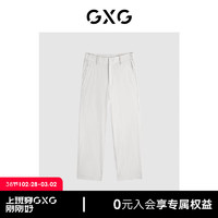 GXG男装 商场同款零压系列多色小脚西裤 24年春季新品GFX11401541 米灰色 170/M