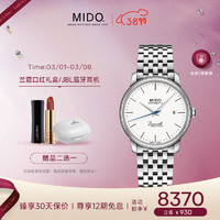 MIDO 美度 貝倫賽麗系列 39毫米自動上鏈腕表 M027.407.11.010.00