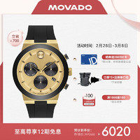 MOVADO 摩凡陀 瑞士手表 经典石英男表 经典瑞表 轻奢名表 波特BOLD系列 3600895