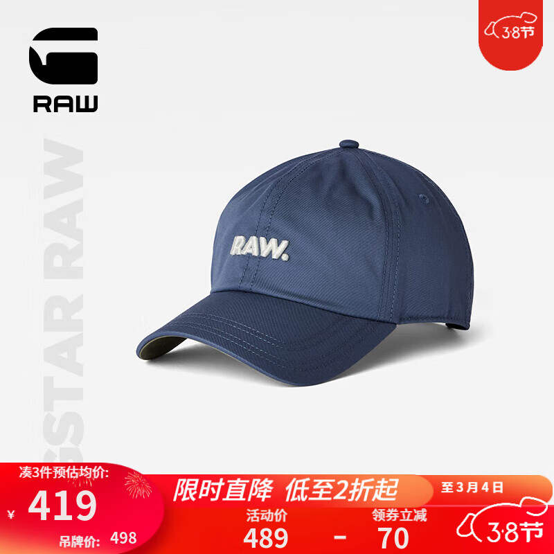 G-STAR RAW2024春新Avernus时尚棒球帽男士鸭舌帽休闲可调节D24313 宝蓝色
