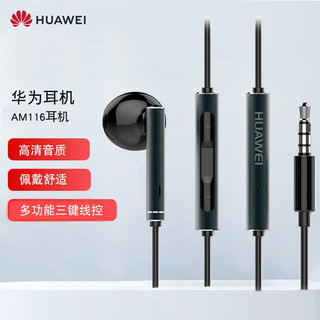 HUAWEI 华为 原装手机耳机有线半入耳式p30mate20 30 40nova3e 7se 荣耀10v20 30线控带麦安卓手机3.5mm圆孔