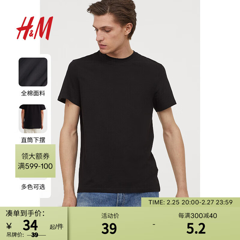 H&M 浅灰格雷系男装T恤夏季简约圆领短袖纯棉上衣