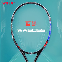 WITESS 威特斯 高钢性碳素网球拍网球单人训练器碳纤维双人弹球带线套装