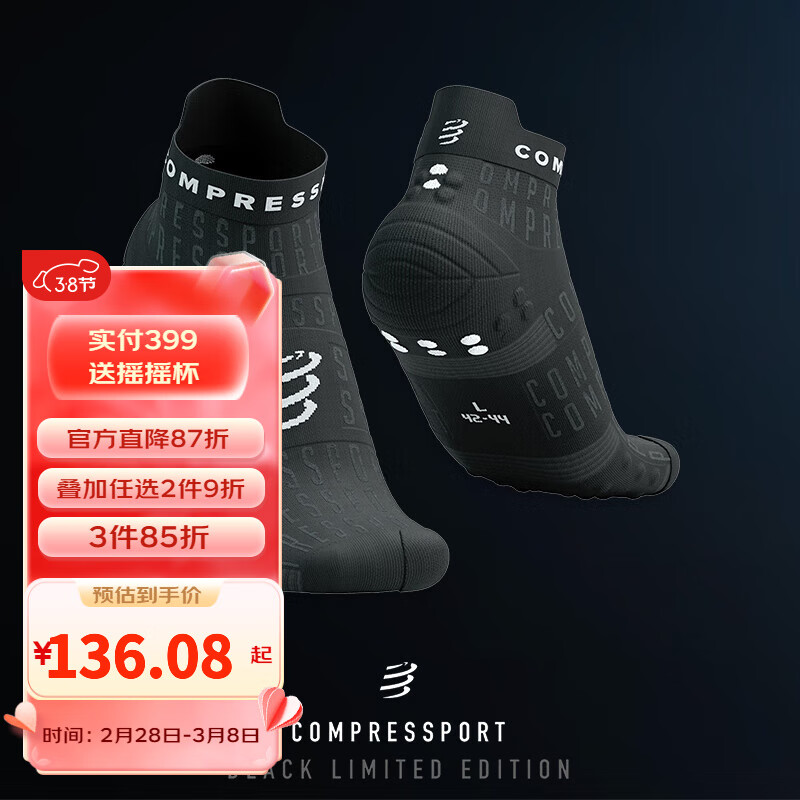 COMPRESSPORT限量 暗黑版 Black 2023 v4.0 跑步 低帮袜 RUN Lo Socks 黑/白 T2