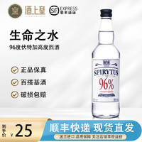 生命之水 伏特加 96%vol 500ml