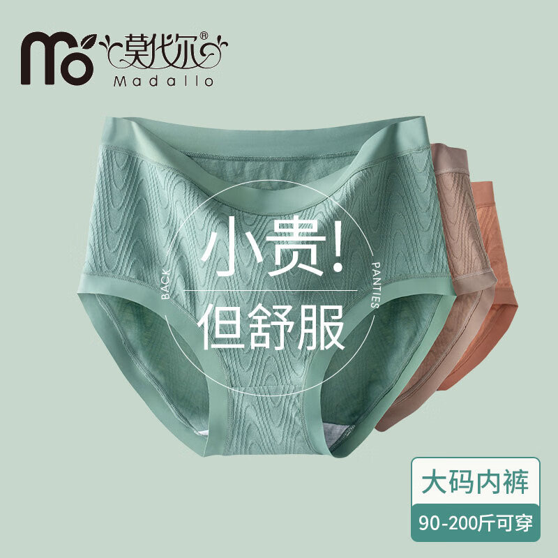 莫代尔妈妈内裤女士大码高腰纯棉女式中老年加肥抗菌裆三角内裤4条装